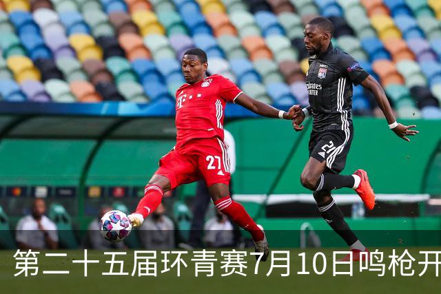 第二十五届环青赛7月10日鸣枪开赛